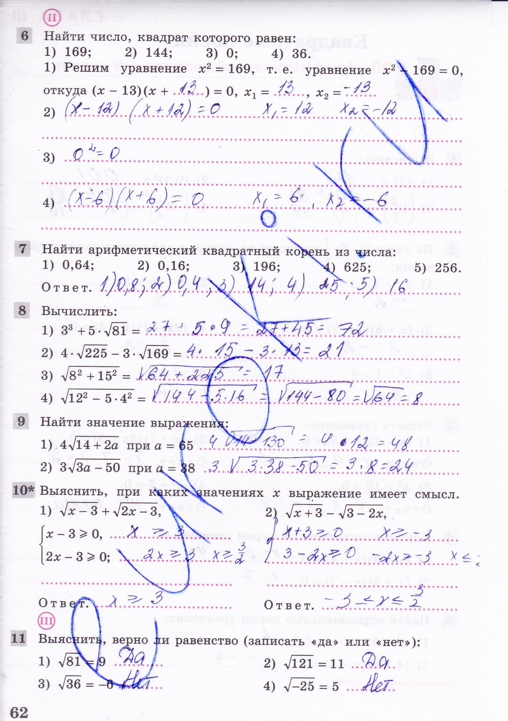 Гдз Алгебра 8 Класс Колягин Ткачев 2018 Гдз алгебра 8 класс колягин ткачев 2018