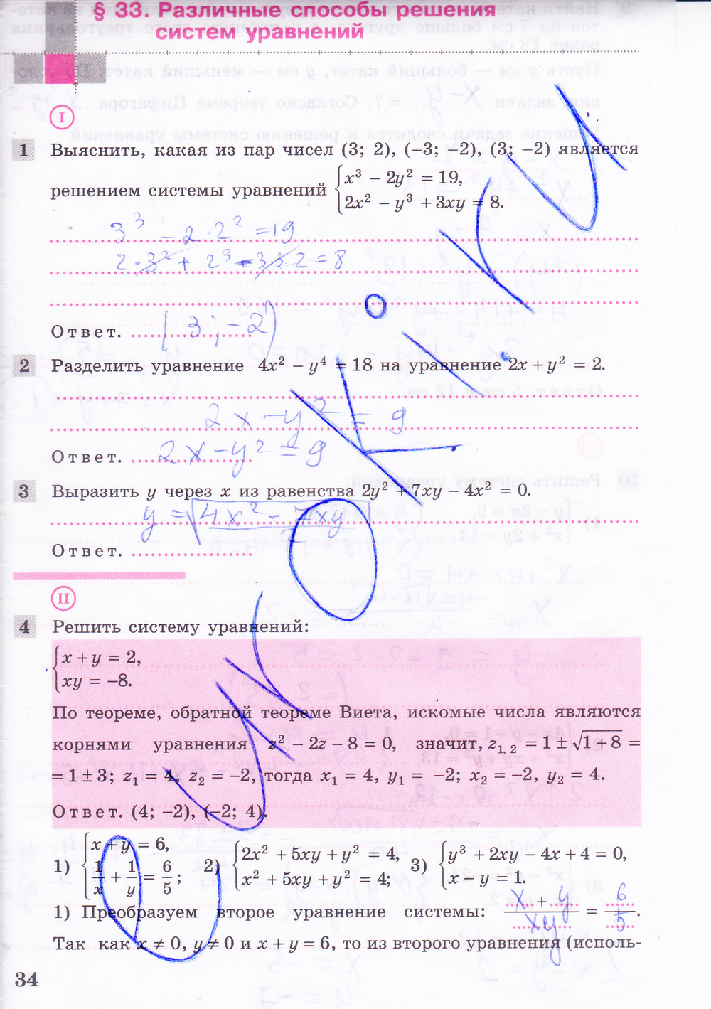 Гдз Алгебра 8 Класс Колягин Ткачев 2018 колягин гдз класс ткачев 2018 алгебра 8