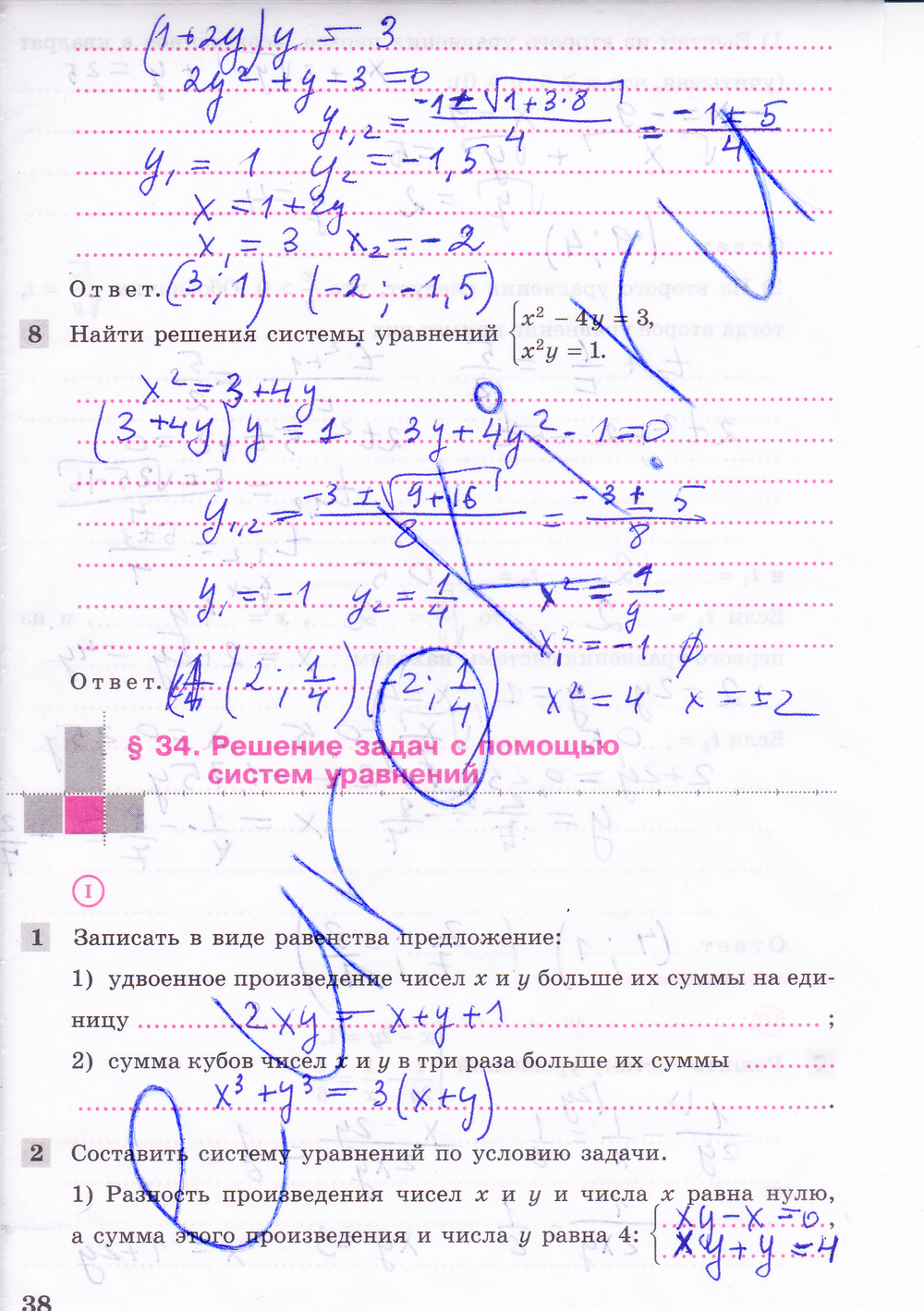 Гдз По Алгебре Контрольные Ткачева ткачева алгебре гдз по контрольные