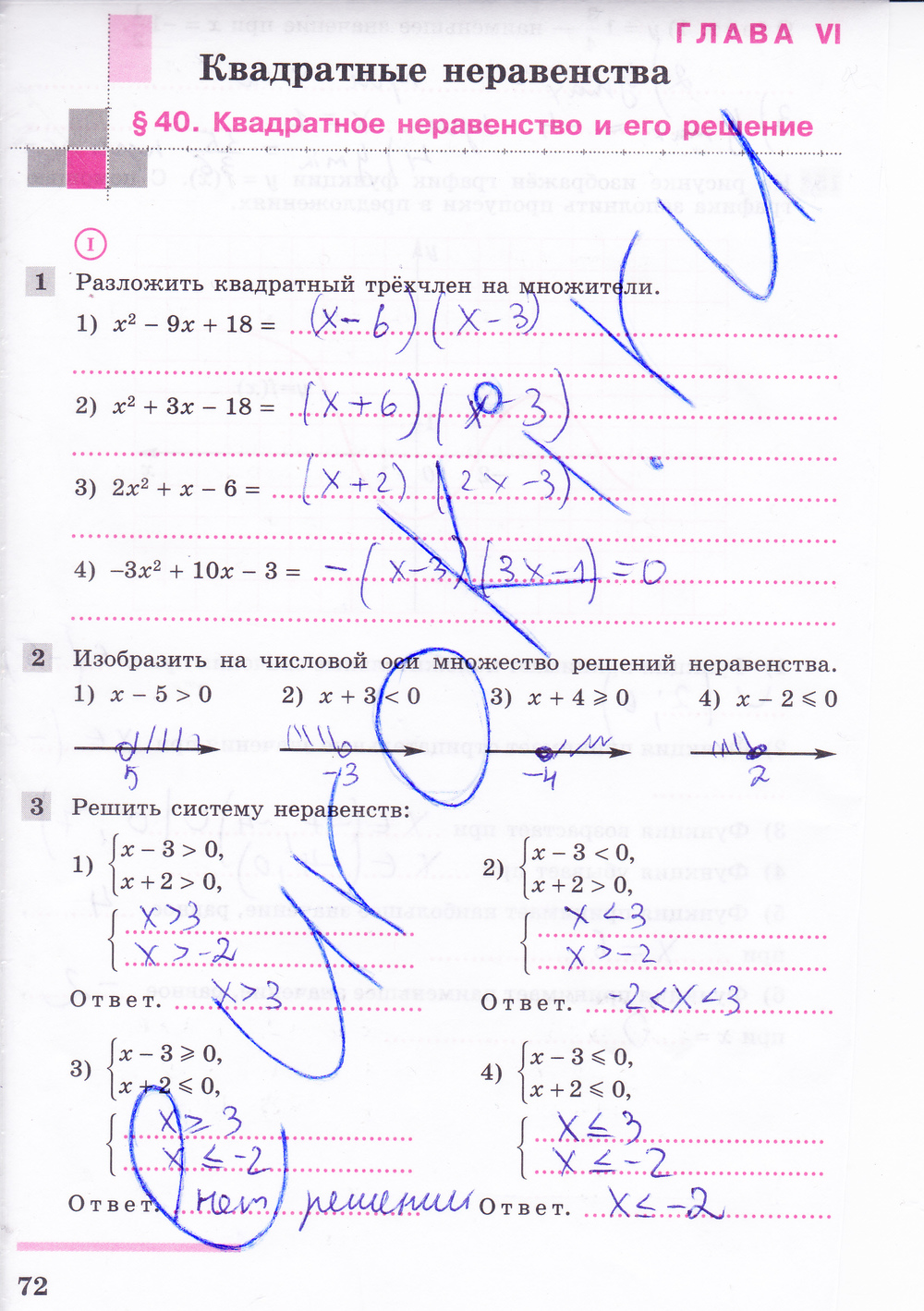 Гдз По Алгебре За 7 Класс Алимов Рабочая Тетрадь Часть 2 за рабочая по 2 класс часть 7 тетрадь алимов гдз алгебре
