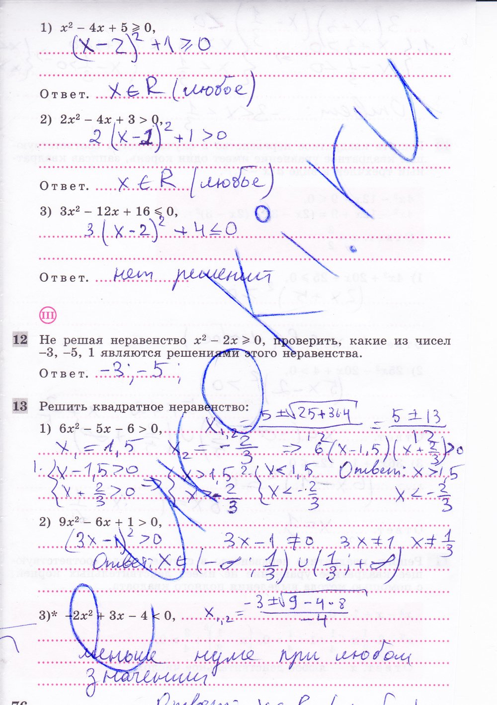 Гдз по алгебре для 8 класса колягин ткачева федорова шабунин Гдз По Алгебре Для 8 Класса Колягин Ткачева Федорова Шабунин