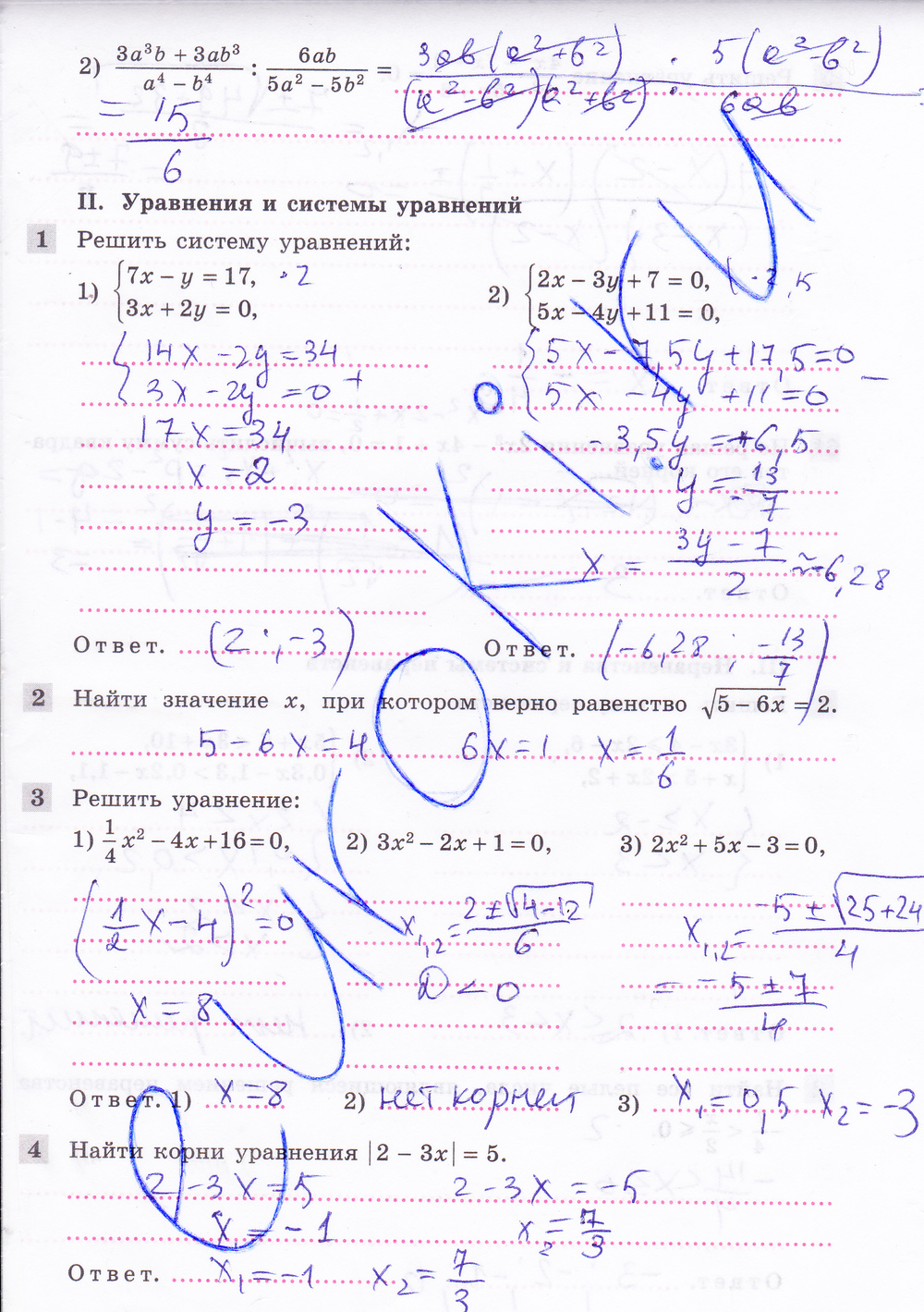 Гдз По Алгебре 8 Класс Колягин Ткачева Федорова Шабунин 2018 Проверь Себя гдз по алгебре 8 класс колягин ткачева федорова шабунин 2018 проверь себя