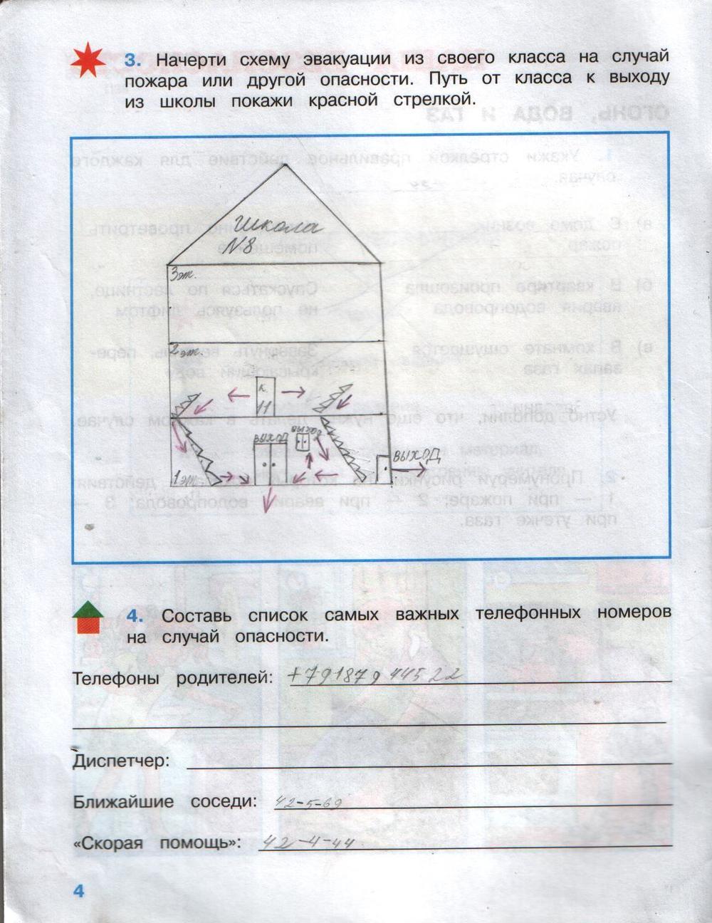 Решебник по природе 4 класс рабочая тетрадь плешаков плешаков природе класс рабочая тетрадь решебник 4 по