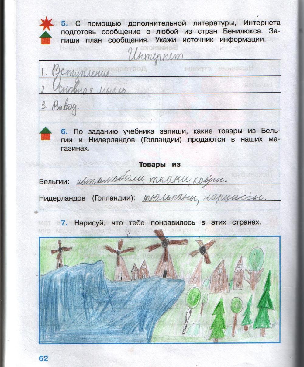 Окр.мир Решебник 3 Класс Решебник класс окр.мир 3