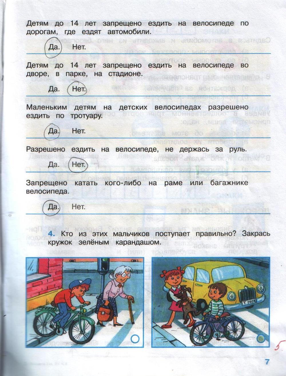 Решебник по картинке