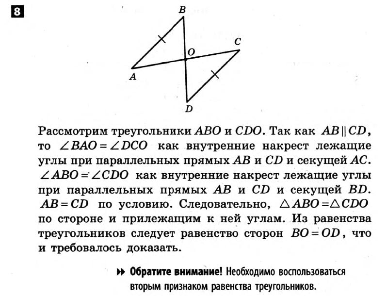 Гальперина 7 клас геометрия гдз Гдз геометрия 7 гальперина клас