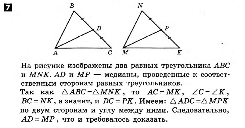 Гальперина 7 Клас Геометрия Гдз гальперина 7 клас геометрия гдз