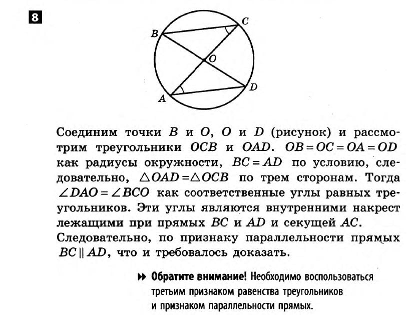 Гальперина 7 клас геометрия гдз Гальперина 7 Клас Геометрия Гдз