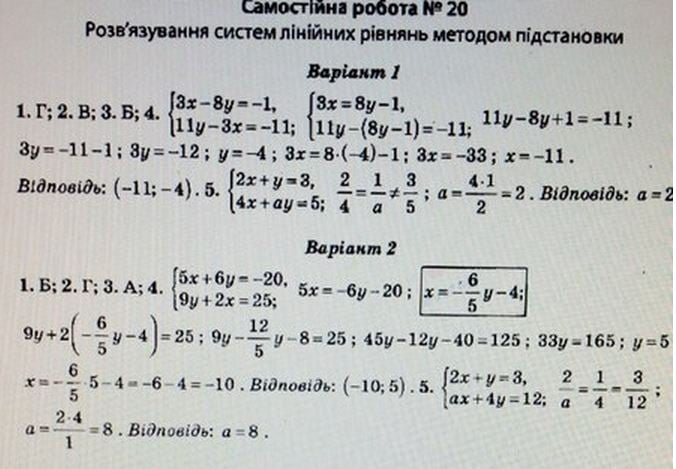 Гдз тест контроль алгебра 7 клас роганін Гдз Тест Контроль Алгебра 7 Клас Роганін