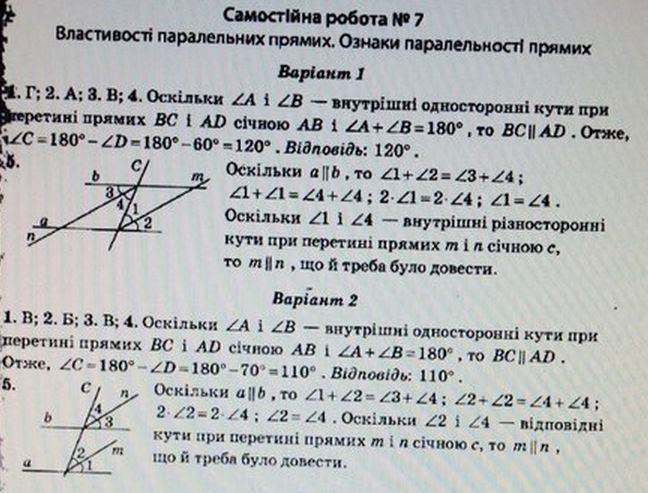 Решебник геометрия роганін геометрия роганін решебник