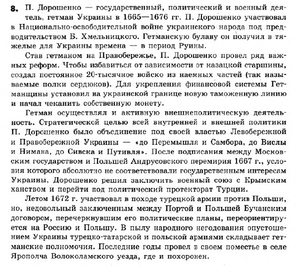 Гдз 11 Класса По Истории гдз 11 класса по истории