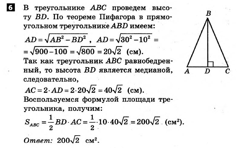 Математика 8 класс решебник алгебра геометрия Алгебра математика геометрия 8 класс решебник