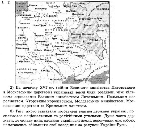 Гдз 10 класс по истории украины гдз 10 класс по истории украины