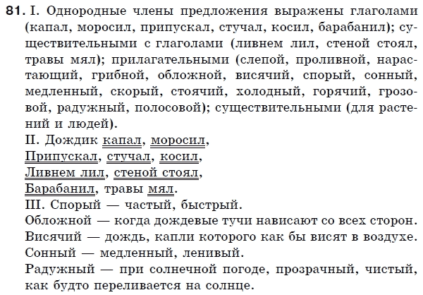 Решебник 5 Класс Для Русских Школ Решебник 5 класс для русских школ