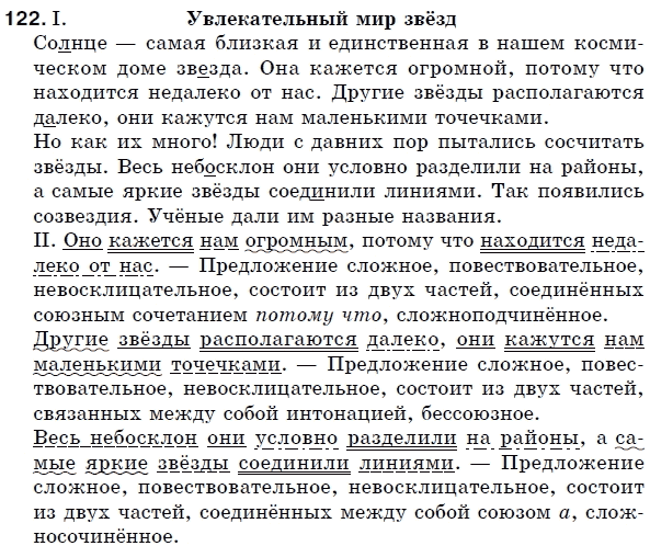 Гдз русский язык 5 кл давидюк Гдз русский язык 5 кл давидюк