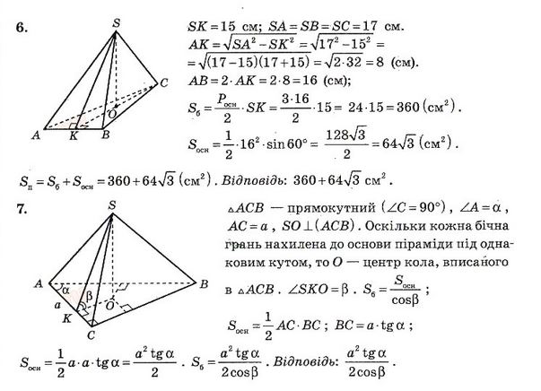 Решебник геометрия роганін роганін решебник геометрия