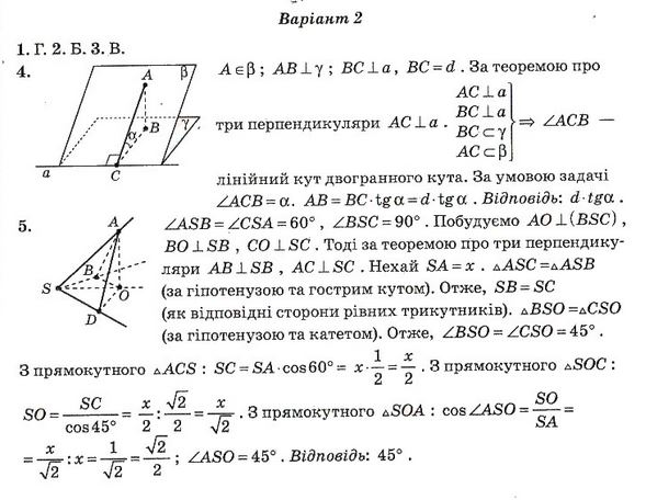 Решебник Геометрия Роганін решебник геометрия роганін