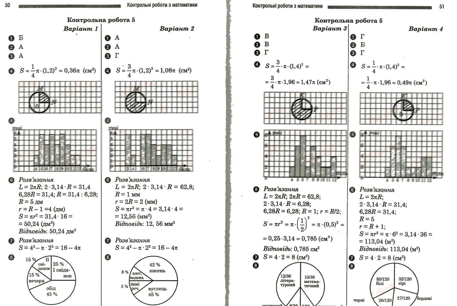 Решебник Стадник Математика 5 Класс решебник стадник математика 5 класс