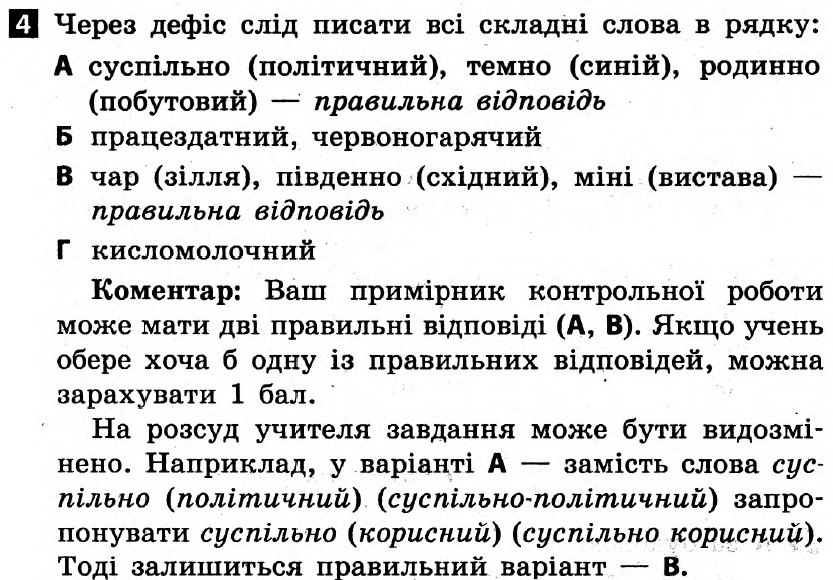 Гдз 6 Клас 2018 Відповіді Гдз 6 клас 2018 відповіді