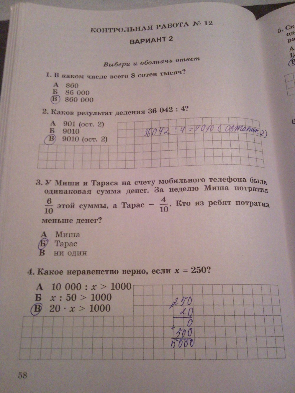 Гдз З Математики На 4 Класс Математики на 4 гдз класс з