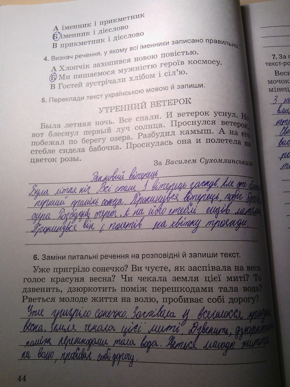 Решебник По 6 Класс По Ридной Мовы 2006 Год Решебник по 6 класс по ридной мовы 2006 год