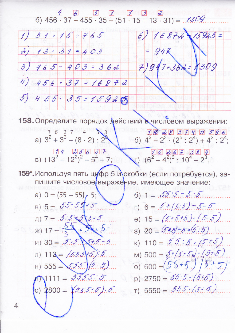 Гдз по математике 5 класс с.м никольский 1 часть ответы 5 никольский 1 по ответы гдз часть с.м класс математике