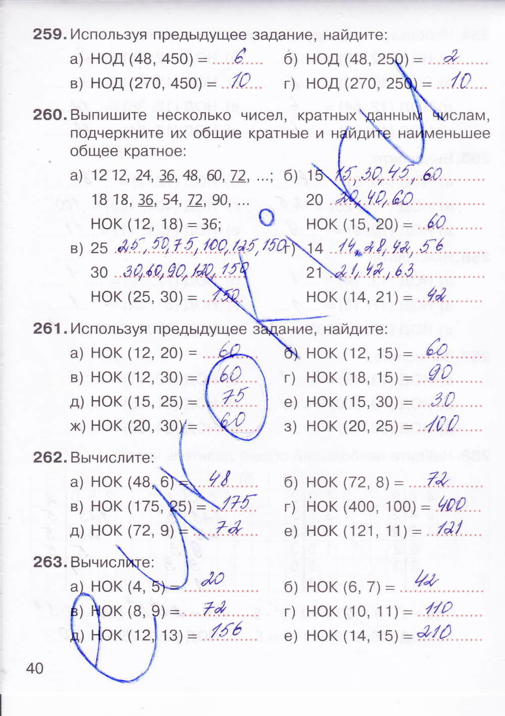 Гдз По Математике 5 Класс С.м Никольский 1 Часть Ответы Ответы математике гдз класс никольский 5 1 часть по с.м