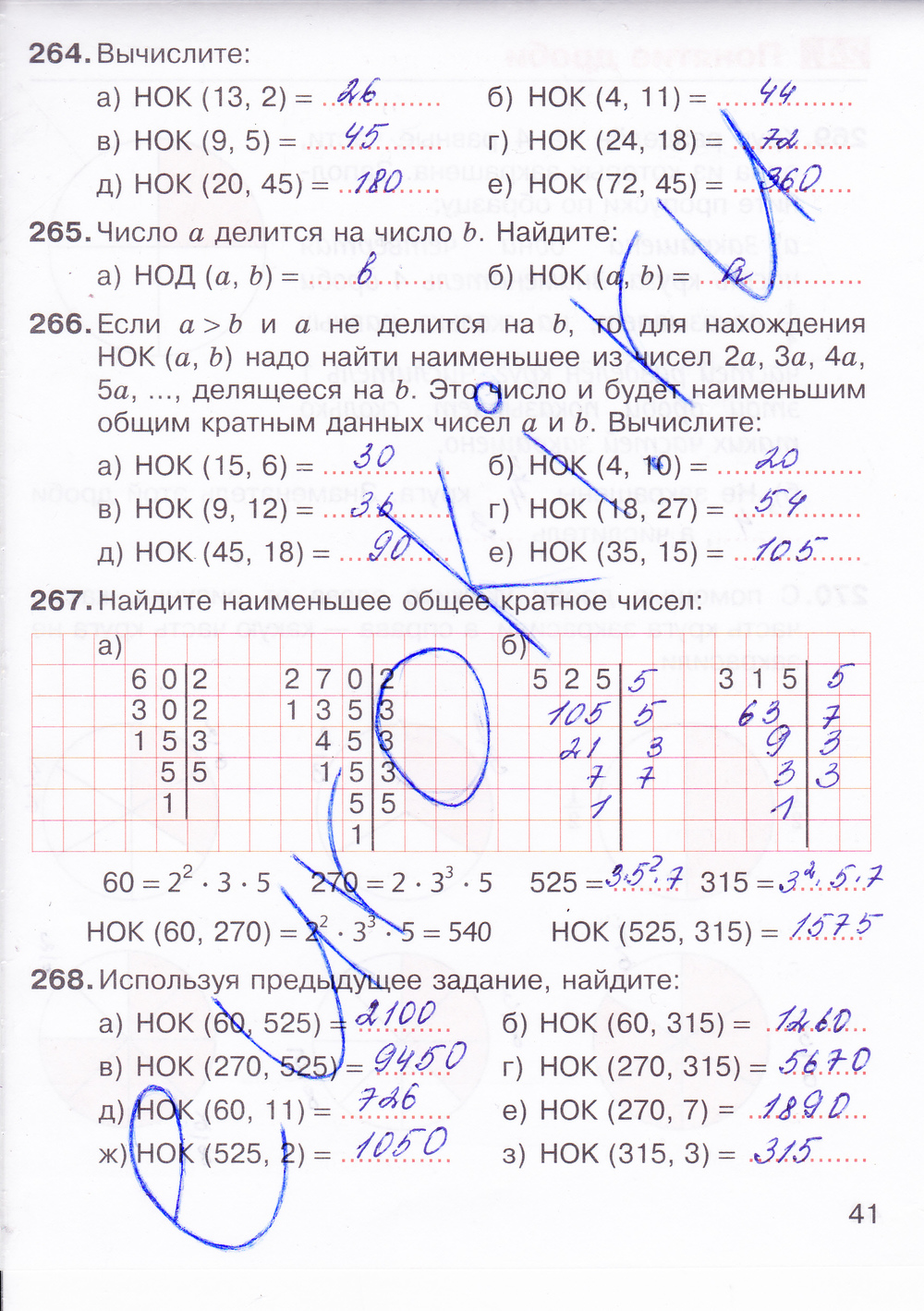 Гдз по математике 5 класс с.м никольский 1 часть ответы по никольский 5 класс 1 часть с.м гдз ответы математике