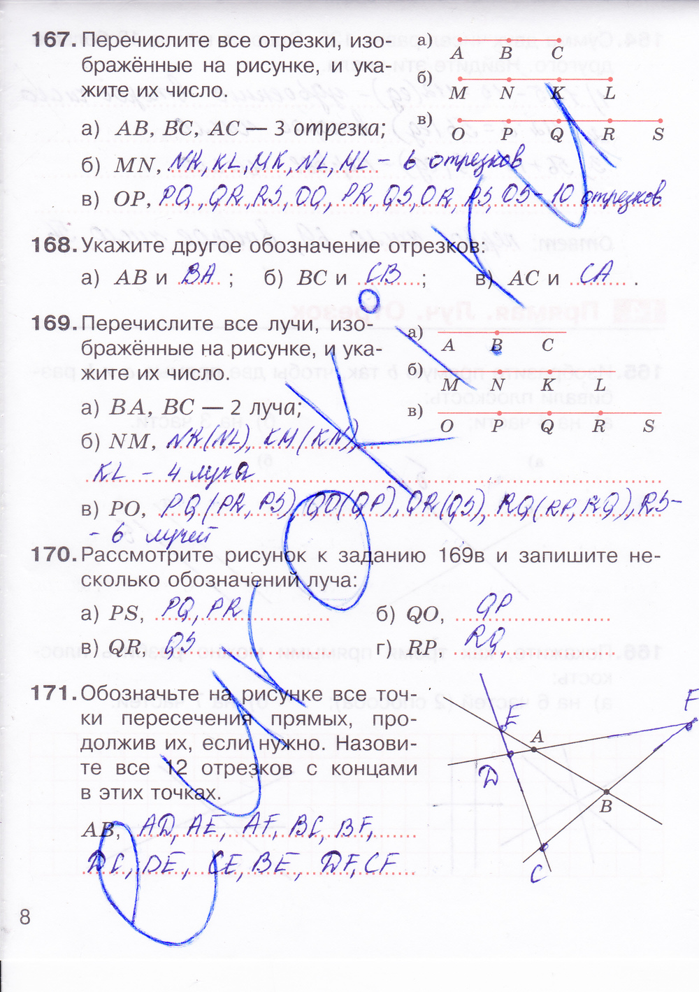 Решебник рабочая тетрадь по математике 5 класс потапов шевкин