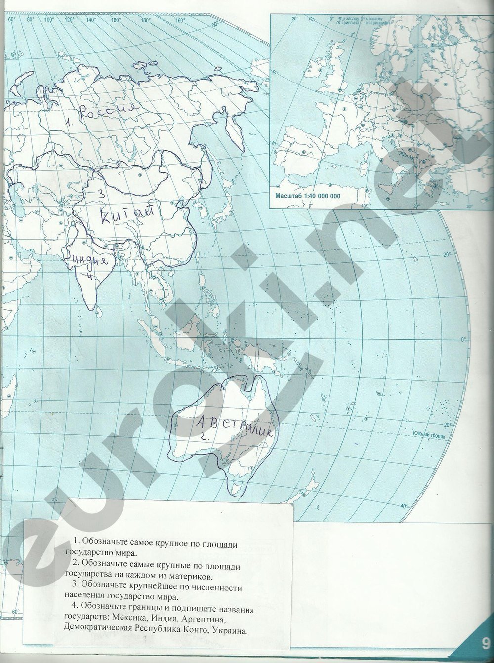 Решебник контурных карт дрофа. Домогацких, Банников 9 класс контурные карты география. Контурная карта по географии 5 класс. Гдз по географии 5 класс контурные карты. Контурная карта по географии 5 класс стр 9.