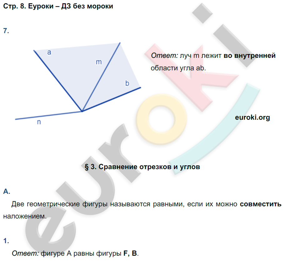 Гдз По Геометрии Глазков Камаев 8 гдз по геометрии глазков камаев 8