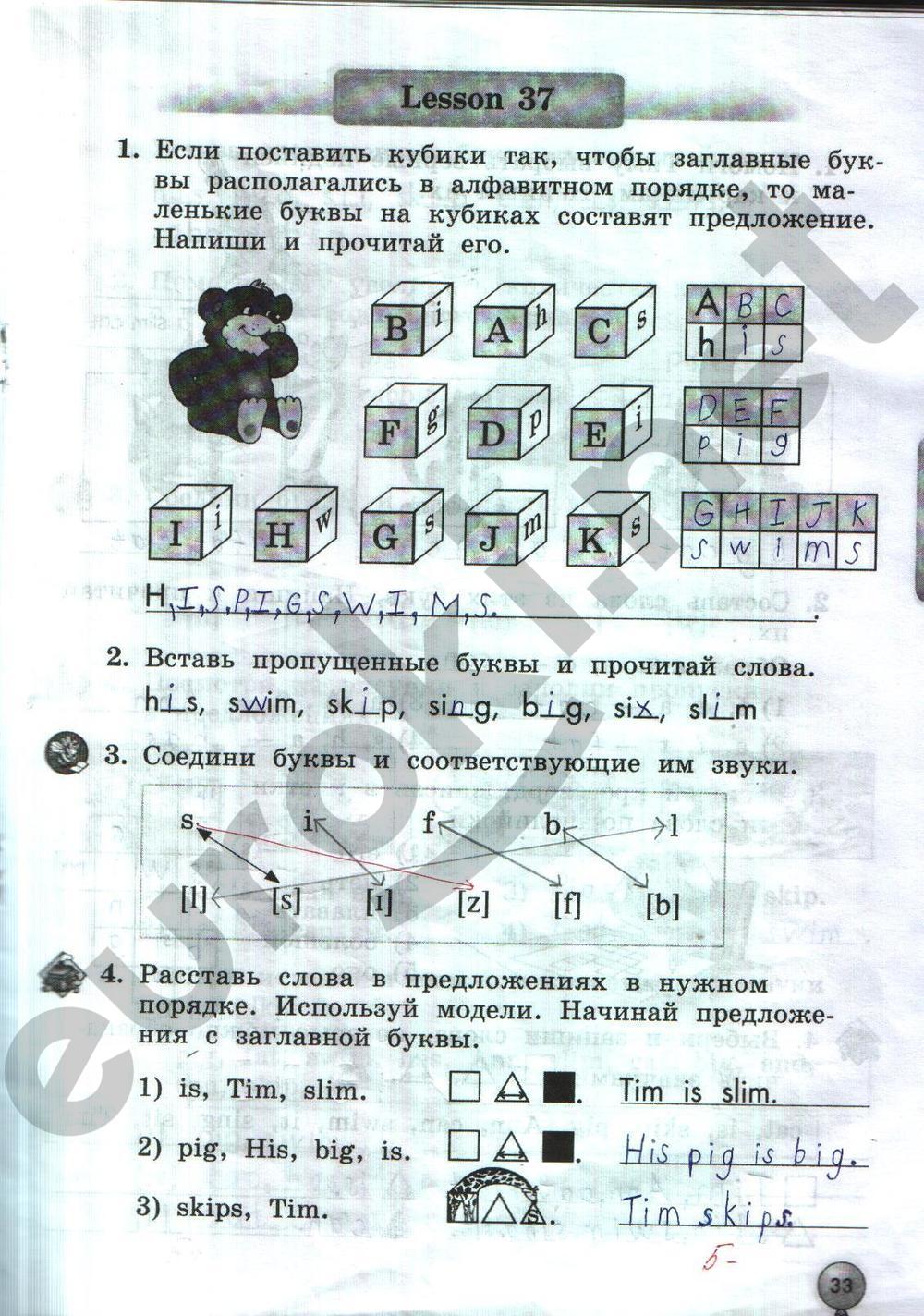 Гдз enjoy english. 2 класс. биболетова м.з. рабочая тетрадь гдз enjoy english. 2 класс. биболетова м.з. рабочая тетрадь