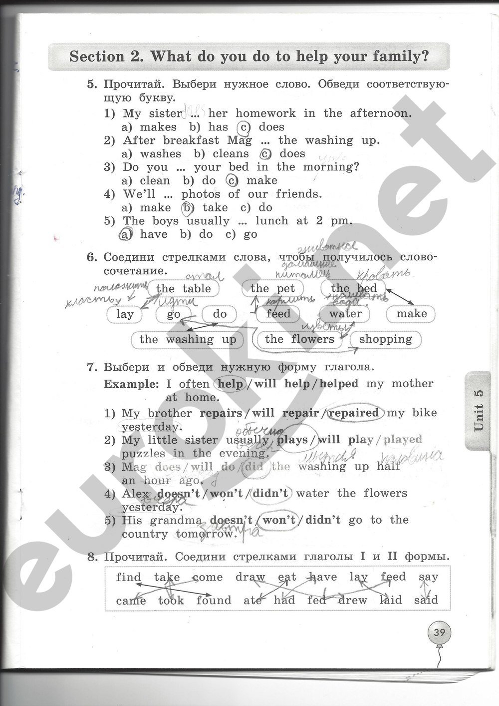 Гдз По Английскому Языку 4 Класс Рабочая Тетрадь 2 Часть Ответы Трубанева гдз по английскому языку 4 класс рабочая тетрадь 2 часть ответы трубанева