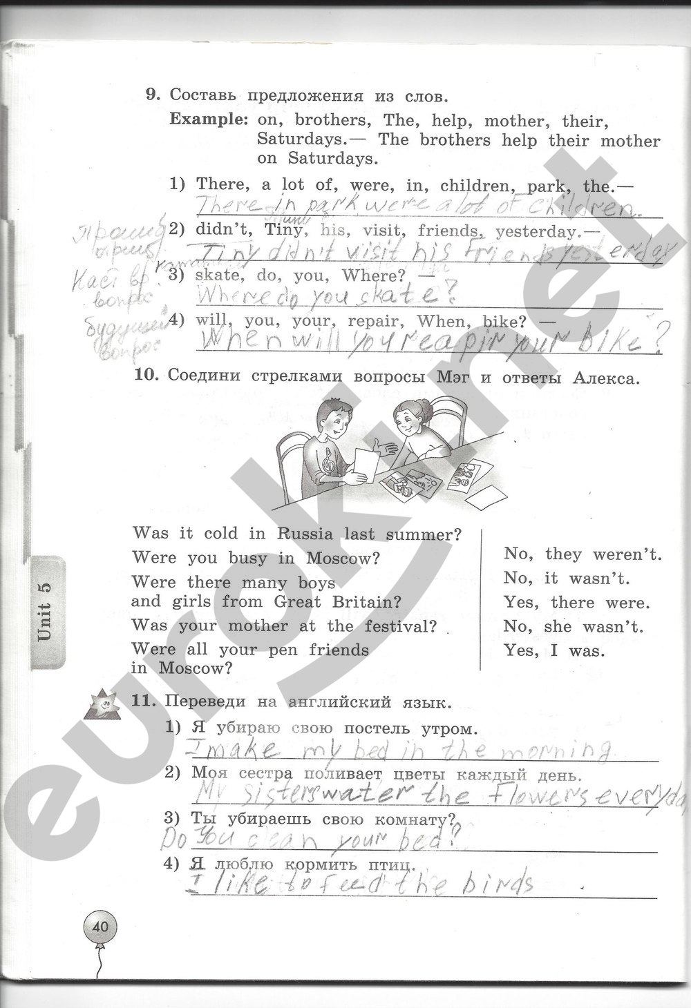 Гдз по английскому языку 6 класс биболетова денисенко трубанева смотреть 6 денисенко по английскому смотреть биболетова гдз трубанева класс языку