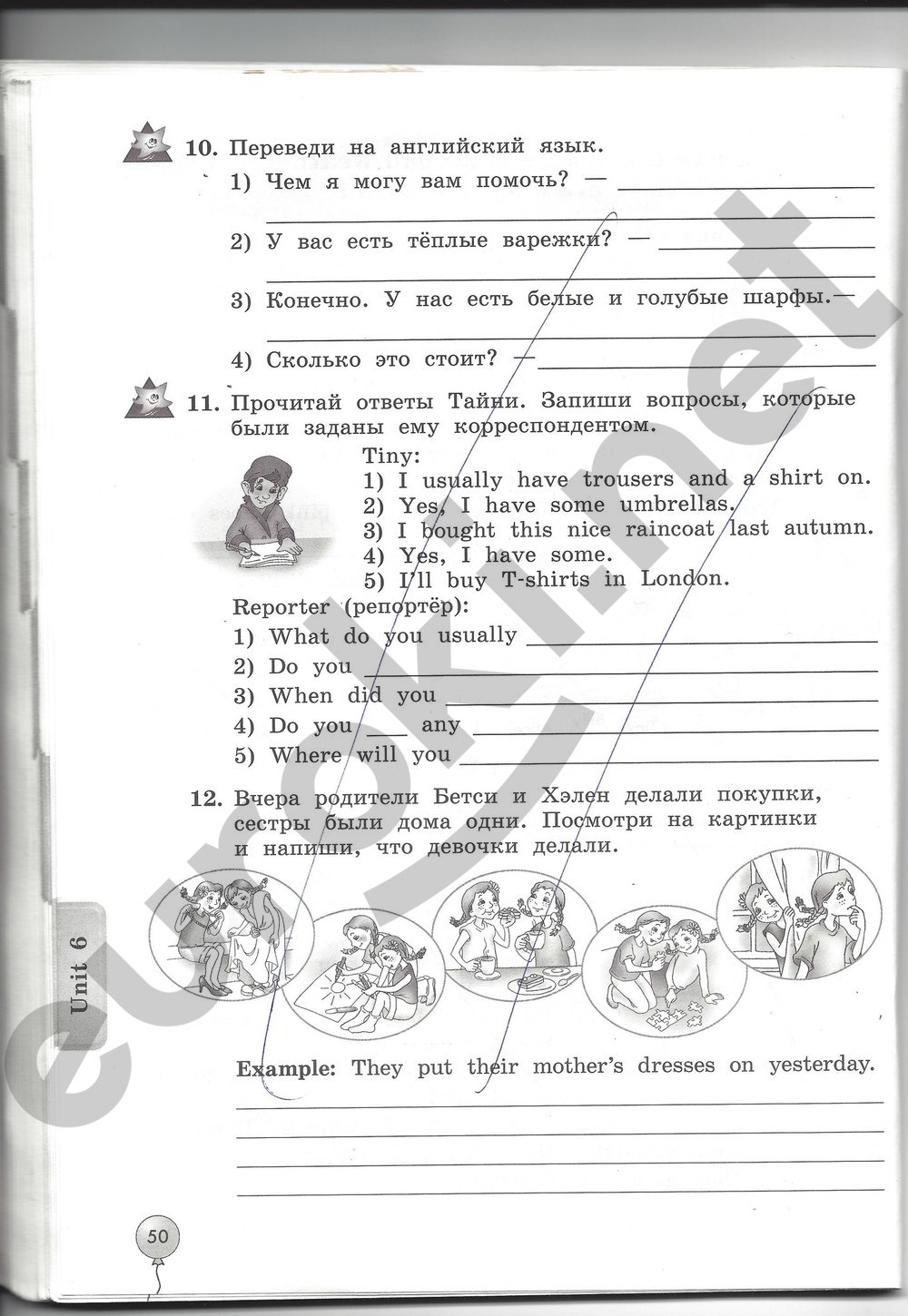 Гдз по английскому языку з класса рабочая тетрадь гдз по английскому языку з класса рабочая тетрадь