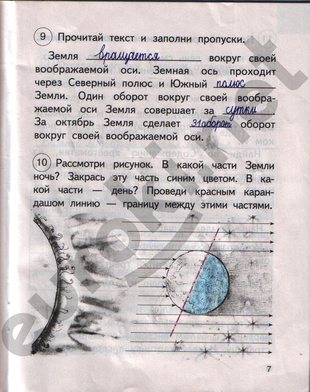 Гдз окружающий мир тетрадь 2 класс номер 2 федотова гдз окружающий мир тетрадь 2 класс номер 2 федотова