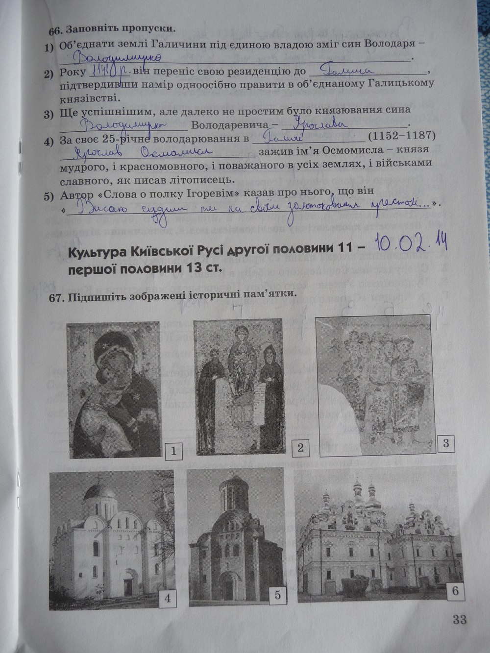 Гдз По Истории Рабочая Тетрадь 6 Класса Власов Власов 6 класса гдз истории тетрадь рабочая по