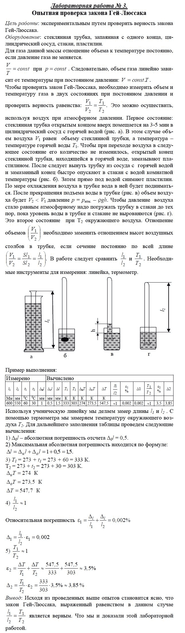 Решебник По Физике 10 Класс Мякишев Лабораторные Работы Решебник по физике 10 класс мякишев лабораторные работы