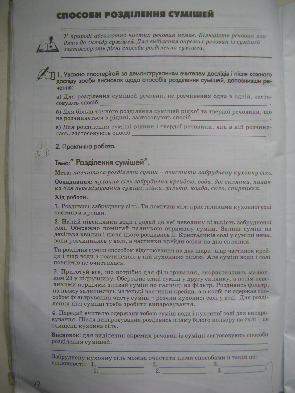 Гдз 5 клас природознавство зошит для практичних робіт пугач природознавство клас гдз практичних робіт зошит для пугач 5