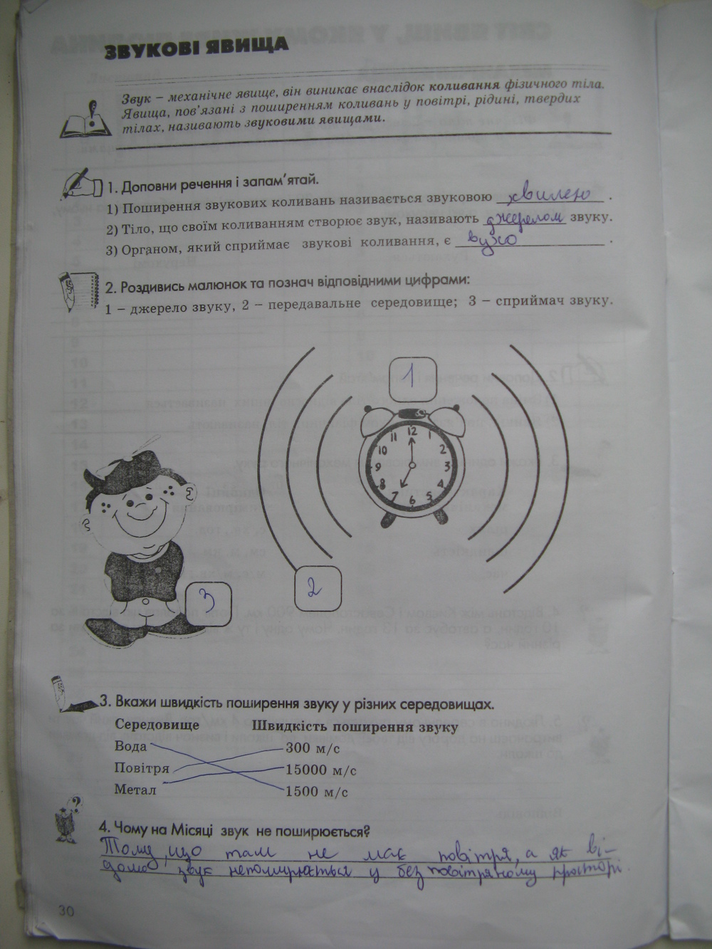 Гдз 5 клас природознавство зошит для практичних робіт пугач 5 зошит природознавство практичних пугач робіт гдз клас для