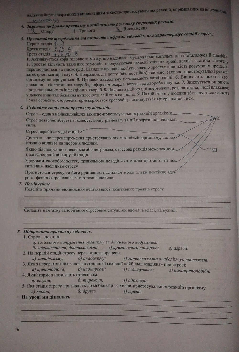 Гдз з біології 9 клас зошит. поліщук Гдз з біології 9 клас зошит. поліщук