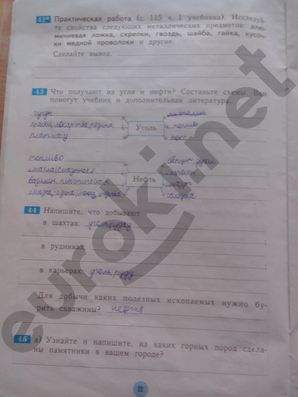 Готовые домашние задания по окружающему миру 4 класс казаков Готовые Домашние Задания По Окружающему Миру 4 Класс Казаков