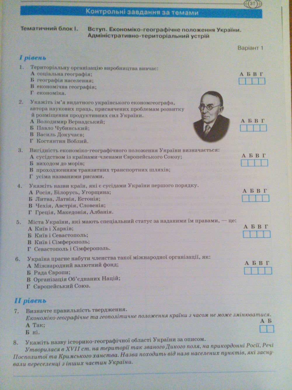 Павленко гдз 9 класс Павленко гдз 9 класс