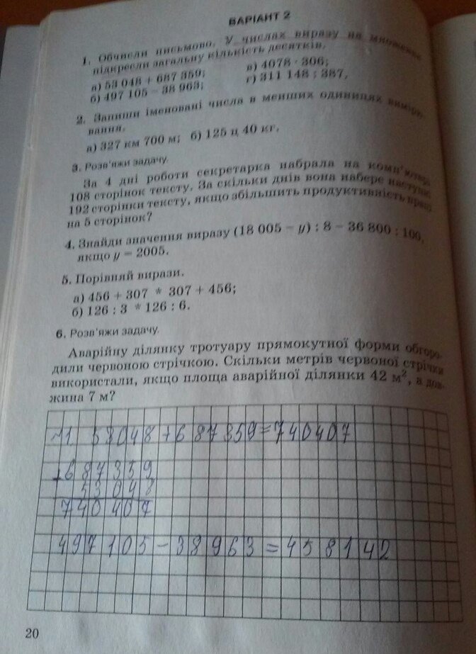 Гдз З Дпа 4 Клас Математика Пархоменко Гдз З Дпа 4 Клас Математика Пархоменко