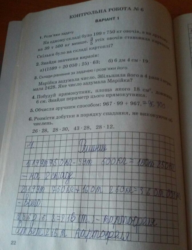 Готовые домашние задания по математике, белорусская программа обучения