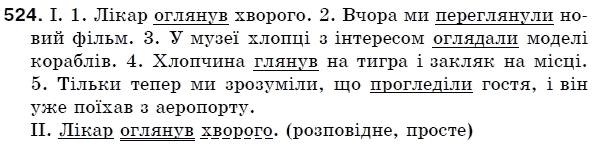Решебник К Учебнику Украинский Язык 11 Класс Бондаренко к учебнику бондаренко 11 решебник язык украинский класс