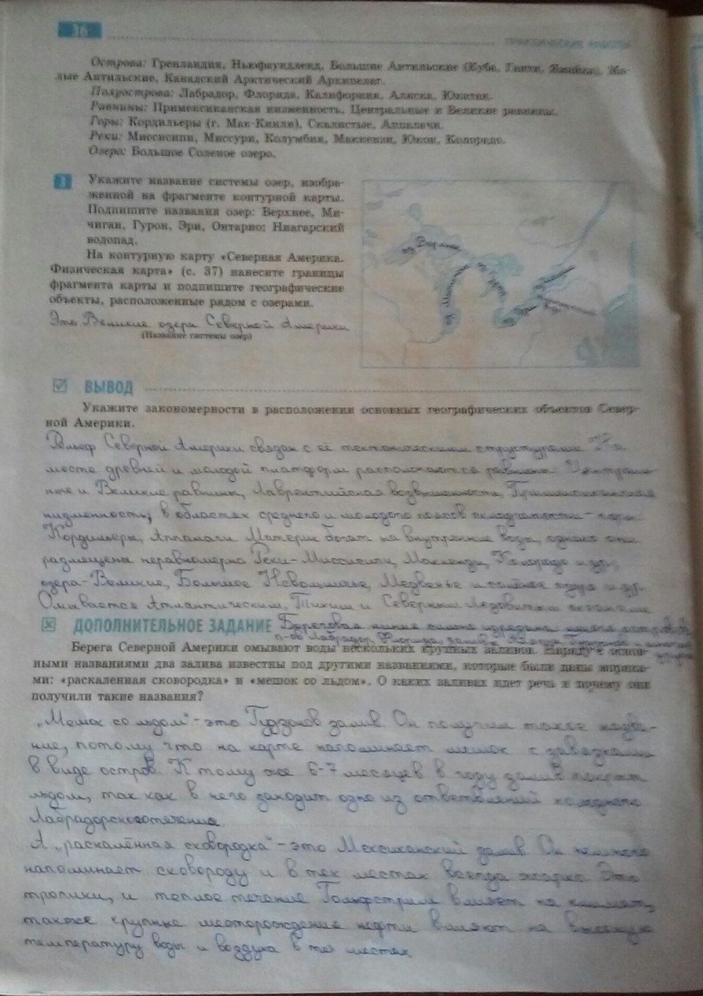 Решебник по географии 7класс а.г.стадник Решебник по географии 7класс а.г.стадник