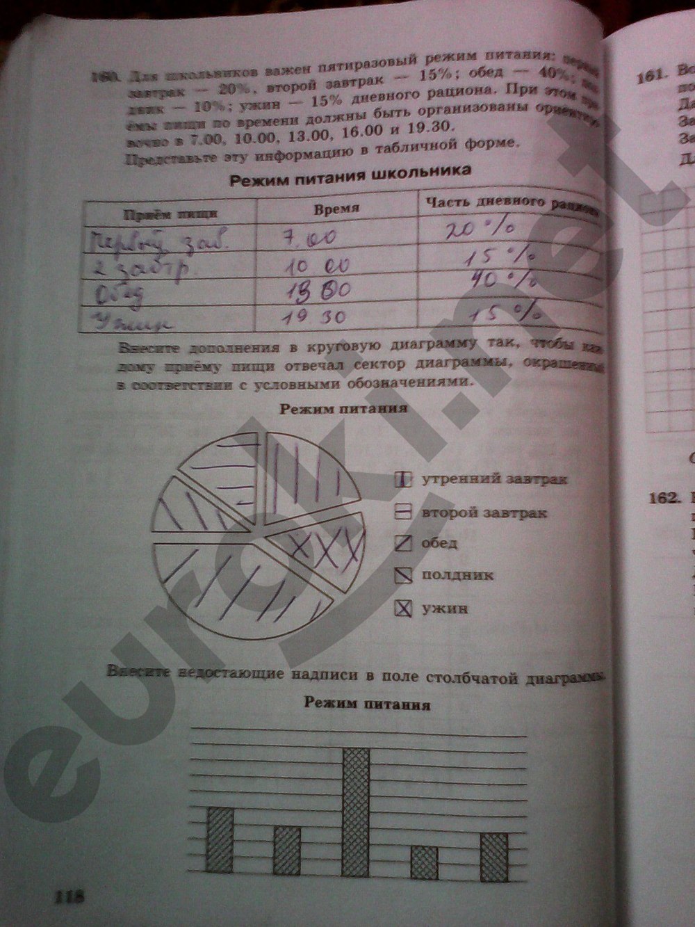 Решебник по информатике 5