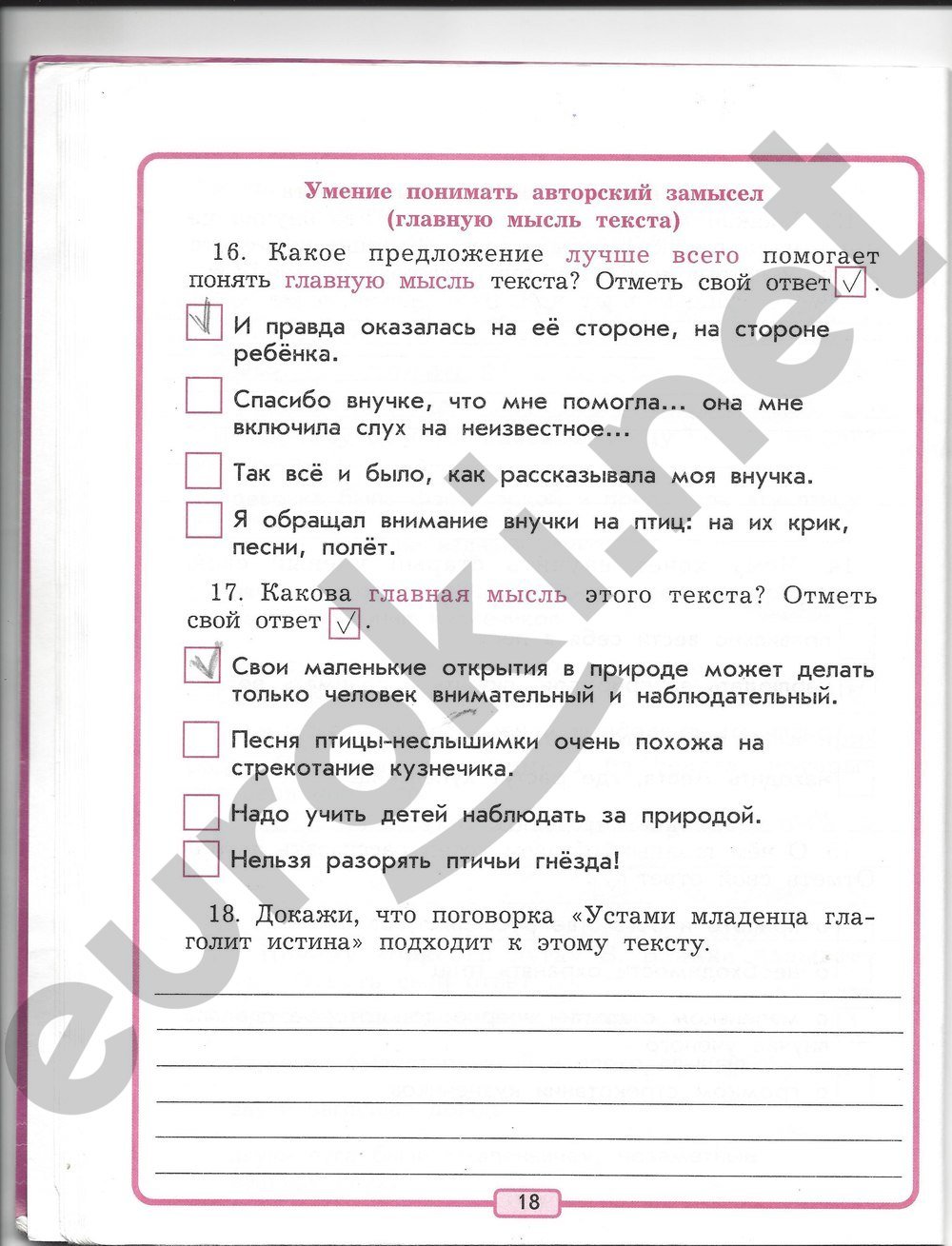 Гдз литер чтение 3 класс бунеев Гдз литер чтение 3 класс бунеев