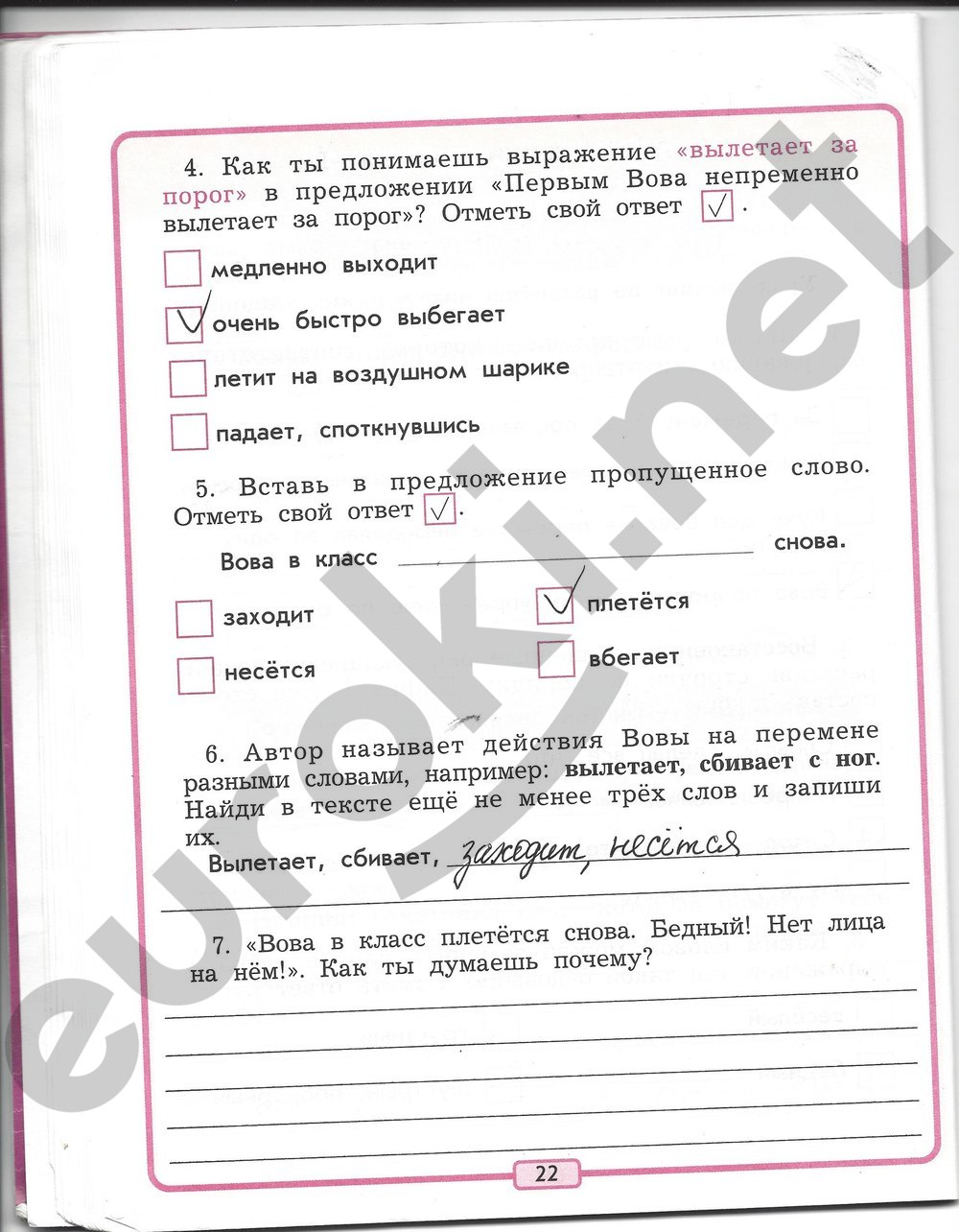 Гдз 3 класс чтение бунеев рабочая тетрадь ответы Гдз 3 класс чтение бунеев рабочая тетрадь ответы